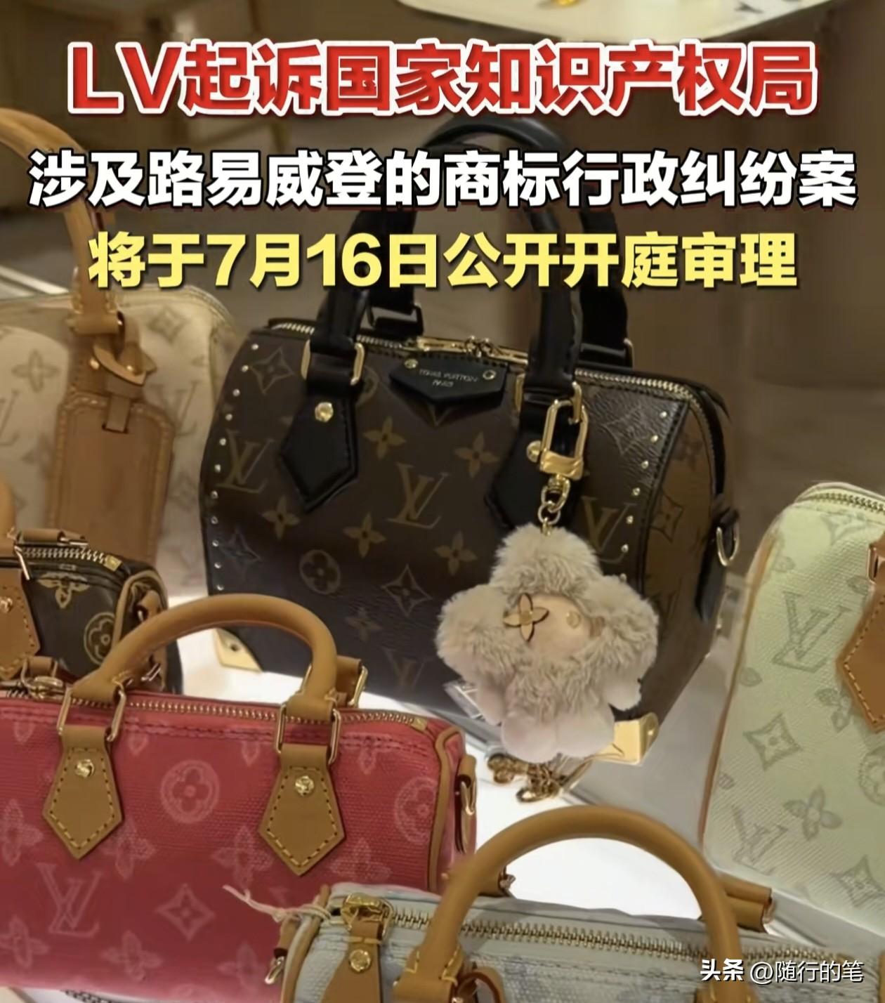 越来越猖狂了，LV居然敢告国家知识产权局了。

虽然还不清楚LV的具体诉求是什么