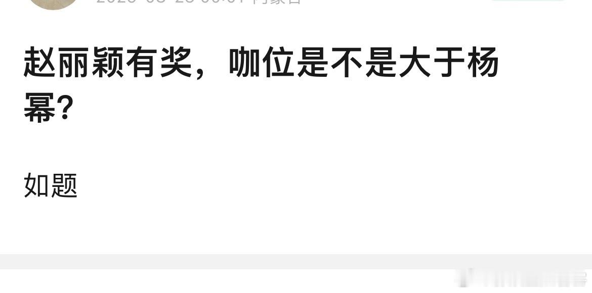 理性讨论今年两人都有作品上映杨幂：酱园弄、长安的荔枝、生万物赵丽颖：酱园弄、在人