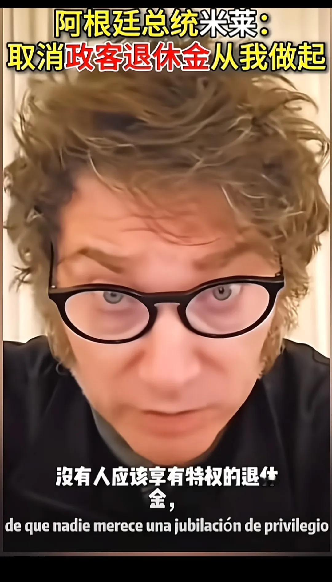 某国媒体要系统性抹黑这个阿根廷🇦🇷人了。