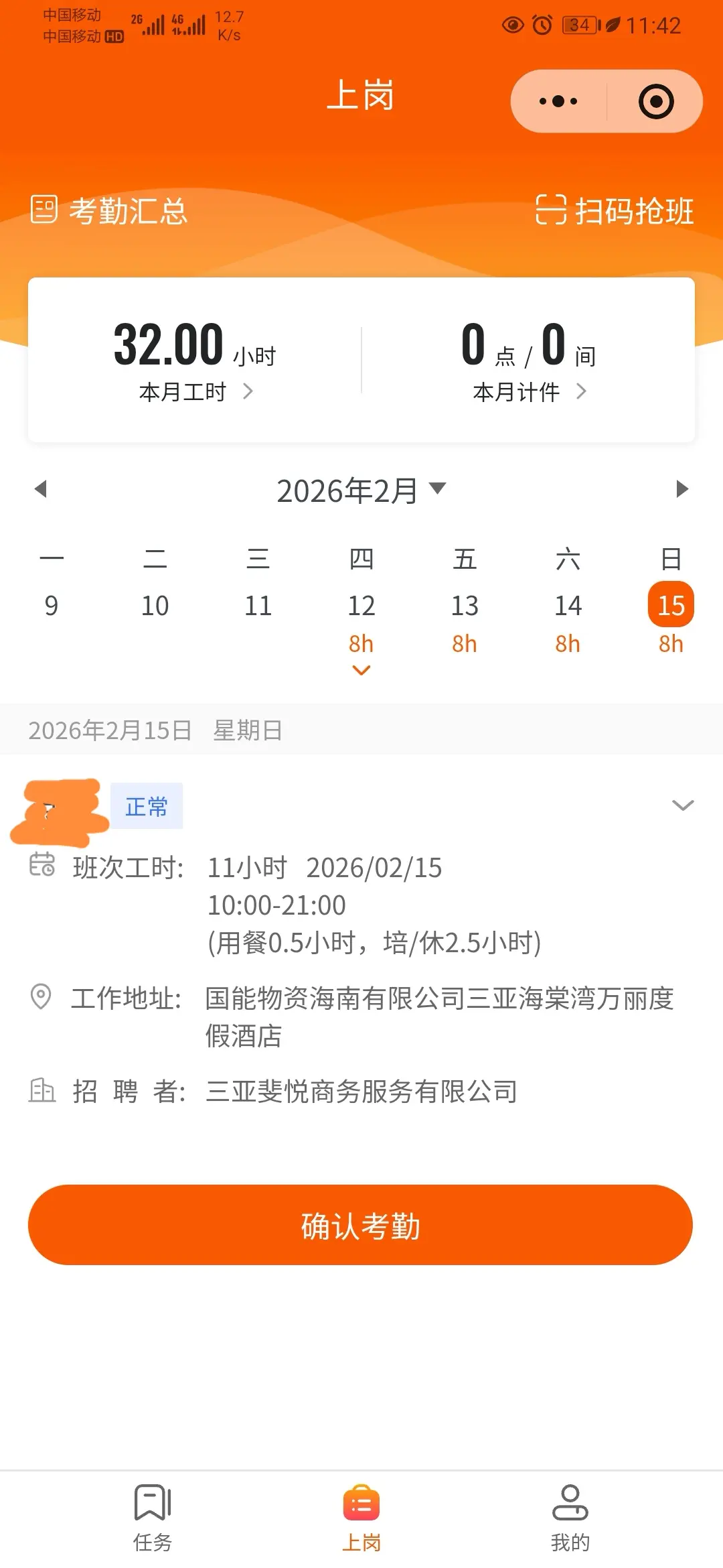 说句实话比猪还怕过年，同频的人才能理解你的万里山河…！