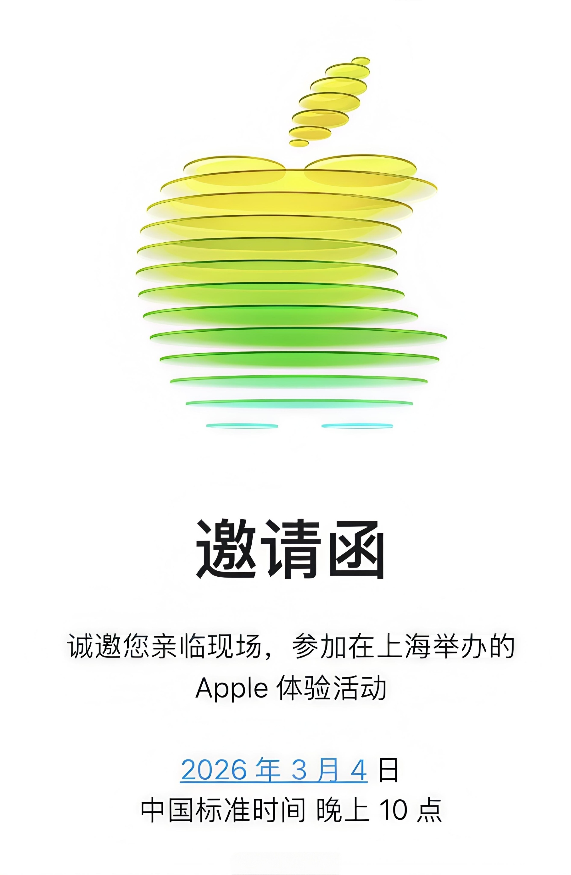 苹果春季发布会 3 月 4 日在上海举行！苹果新品即将来袭，大家近期 iPad 