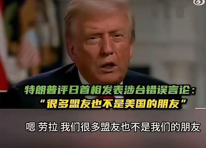 美主持人：一外交官发帖“日本首相应该其言论而被斩首”。先生，这些中国人不是我们的