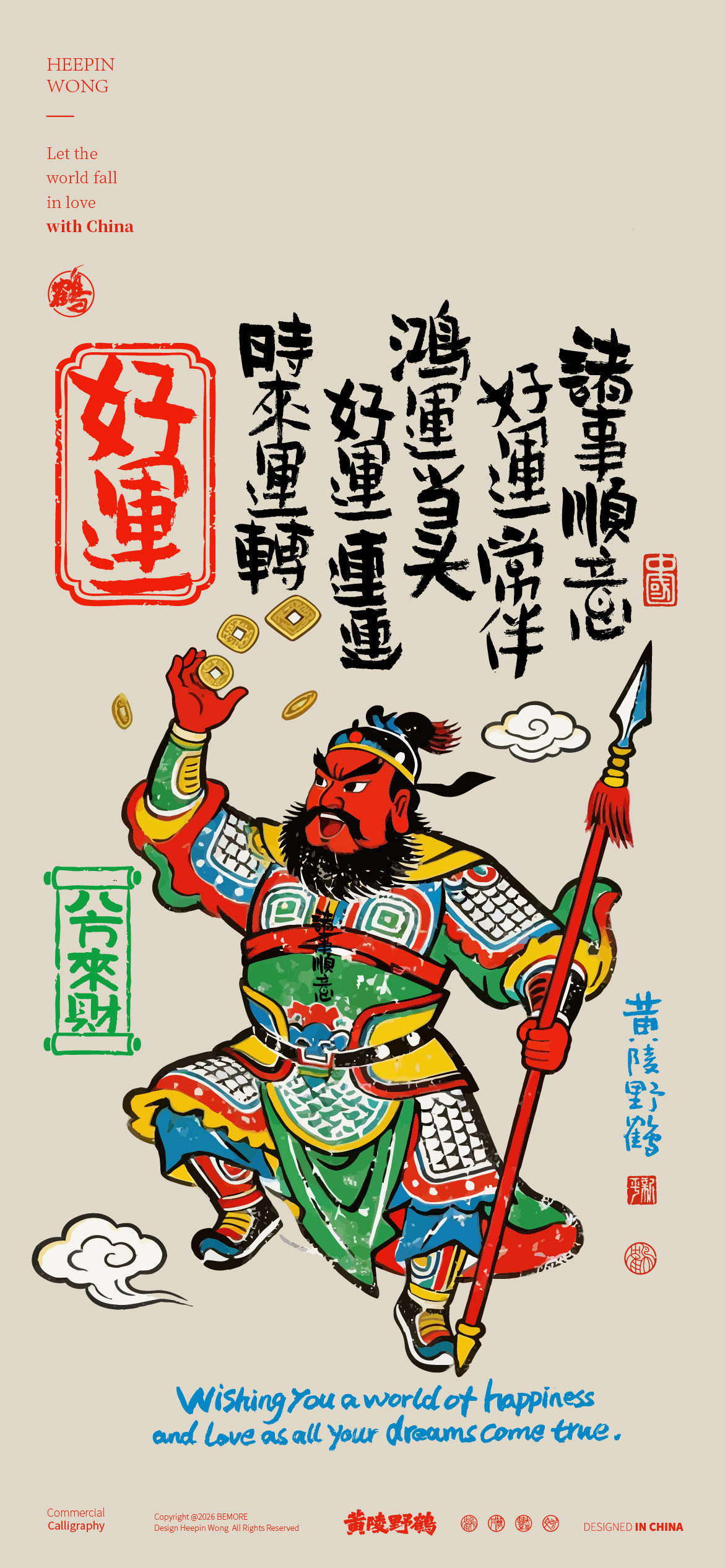 壁纸[超话]东方文化转译之门神系列[嘻嘻]这样的门神就有趣很多了吧[嘻嘻][嘻嘻