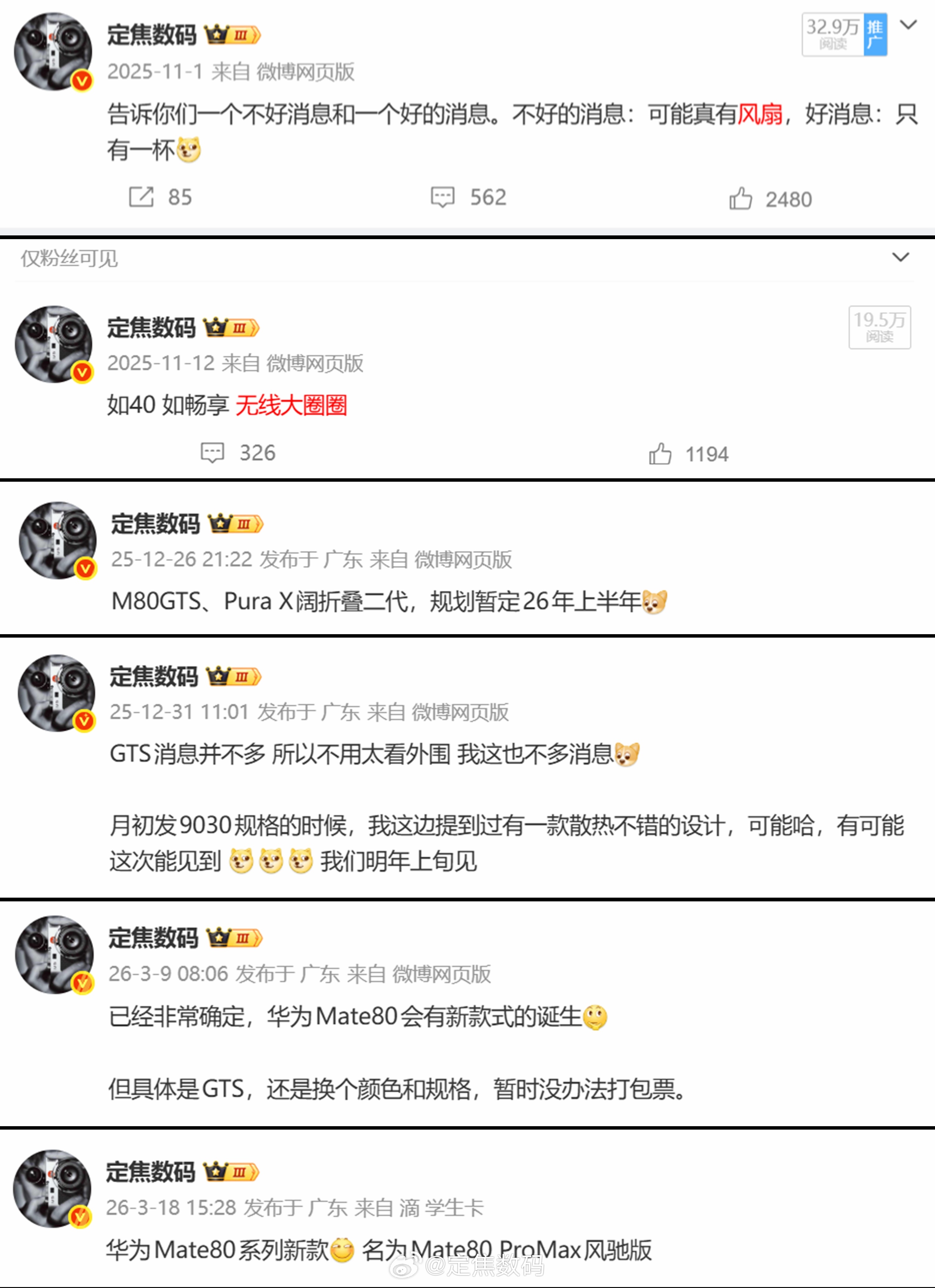 在阴阳谁，那就不知道了 在11月~12月，我发文 第二年上旬 才有风扇款会落地，