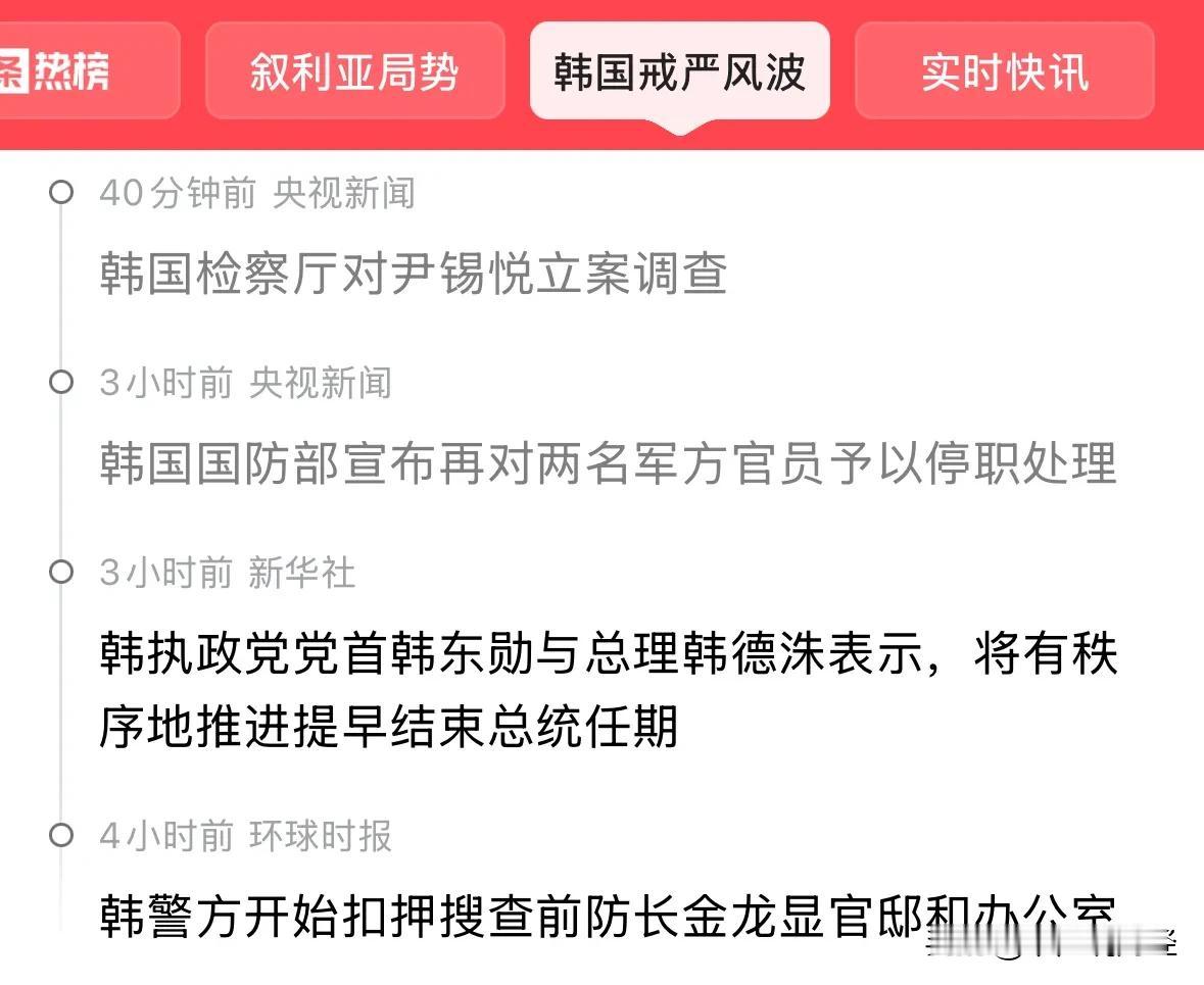 有人说这是首尔之春，这是瞎扯，全斗焕是政变，尹锡悦已经是总统，还是检察官出身。但