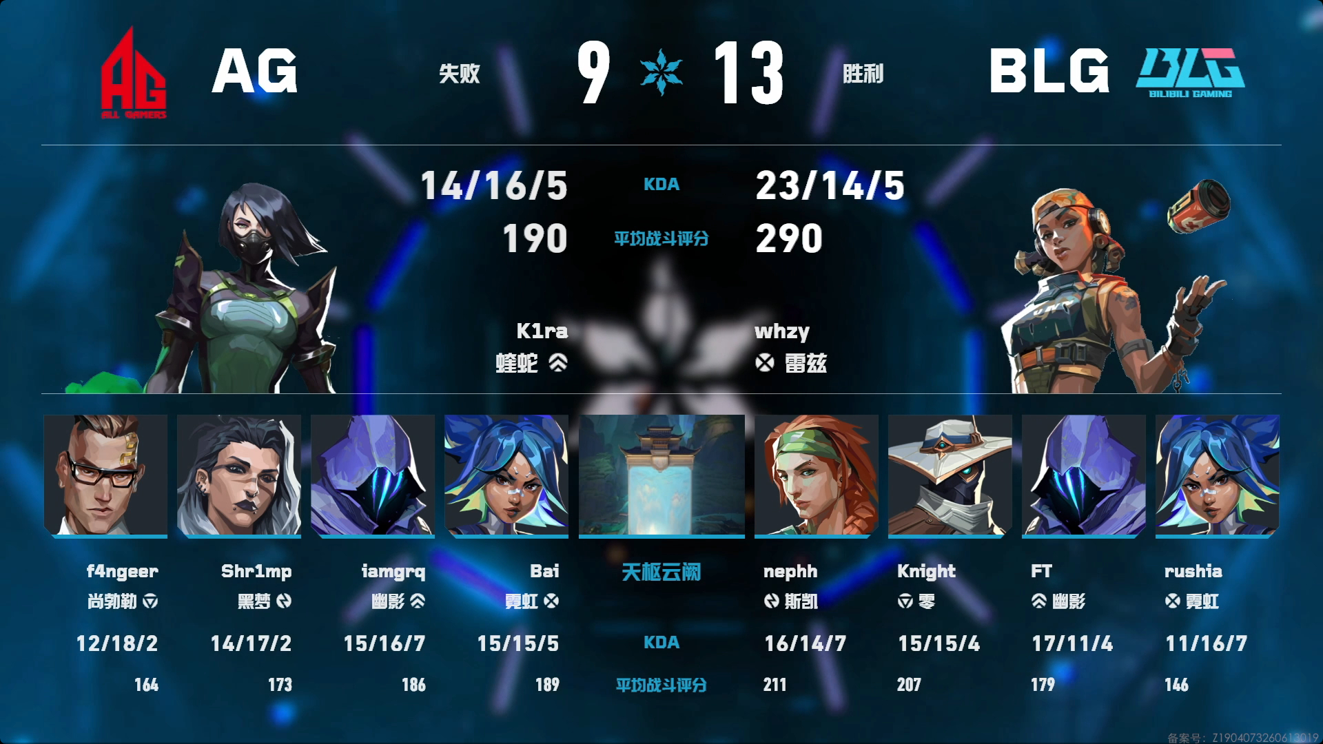2026 VCT CN 第二赛段 | 常规赛 W2D3第一场 AG 0-1 BL