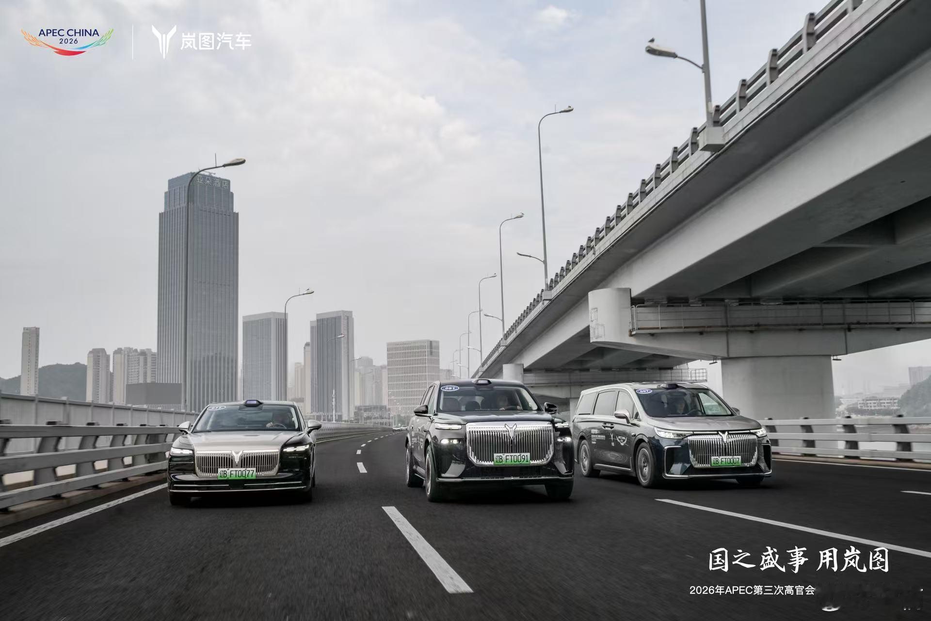 看到自己的车成了2026年APEC第三次高官会及相关会议指定用车，作为岚图泰山车