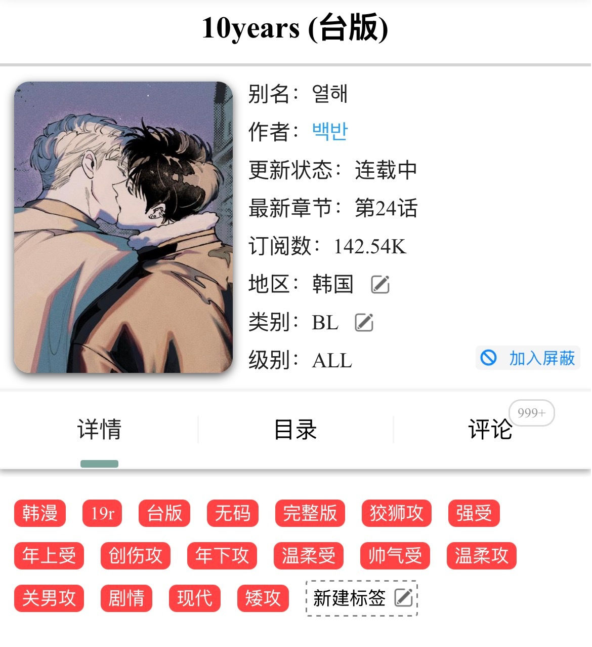 后知后觉发现这本和偿还是反的之前只觉得很爱在系列氛围的一本，又是在柏林的背景下，