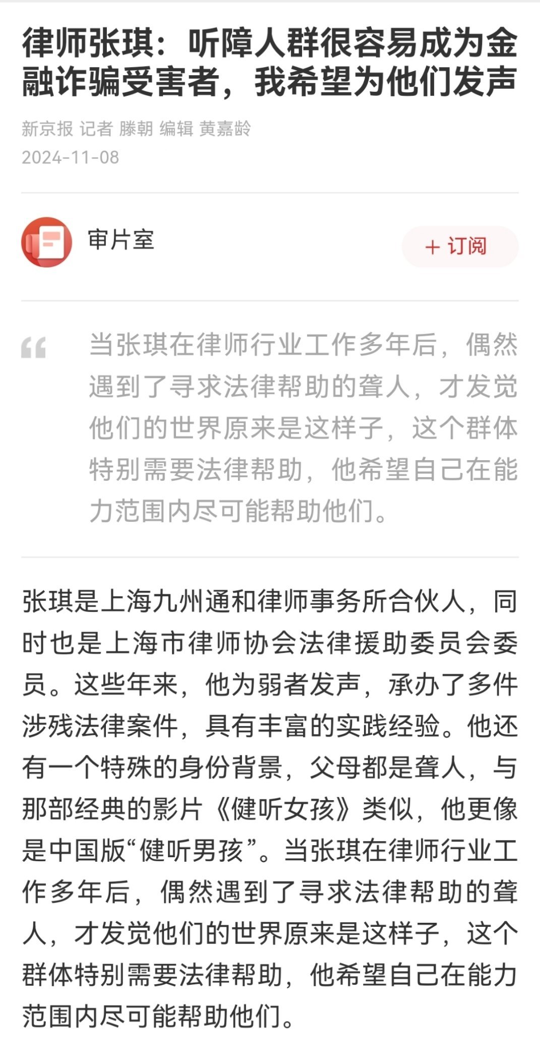 《震耳欲聋》是好电影，是国庆档中难得的佳作。司法局的出现令人惊喜（终于舍得给戴党