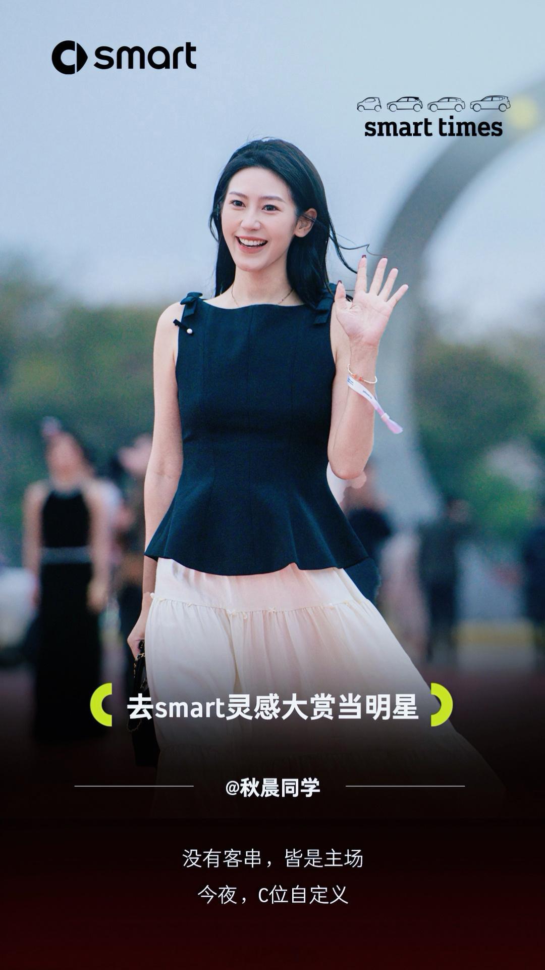 一不小心还在厦门smart times走了个红毯smarttimes灵感大赏在厦