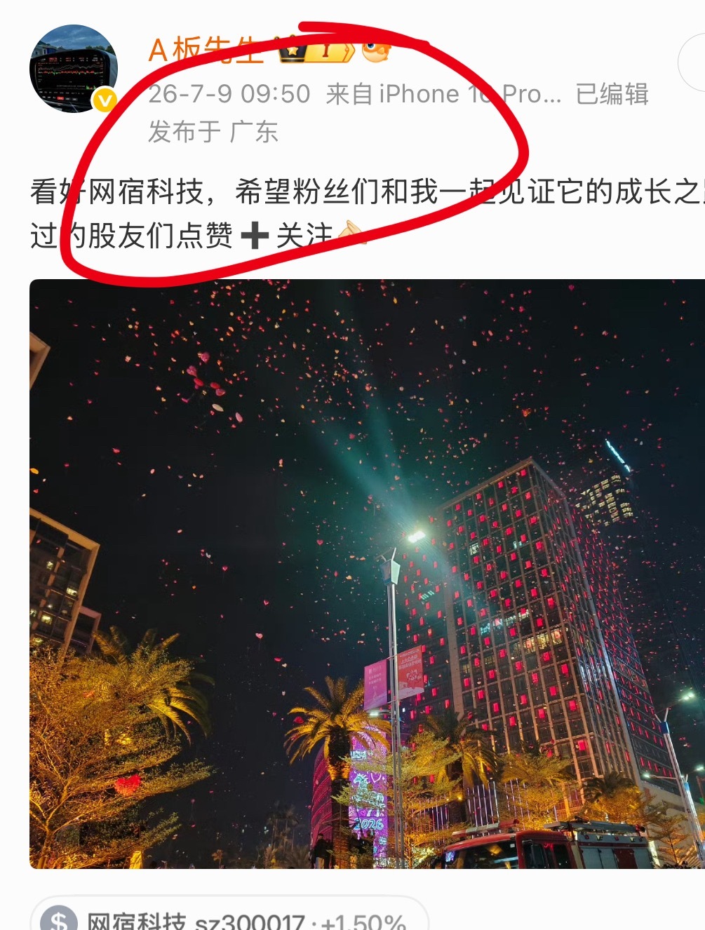 网宿科技今天我看好会继续上涨到8%左右，大家觉得可以吗？觉得可以的在评论评论区告