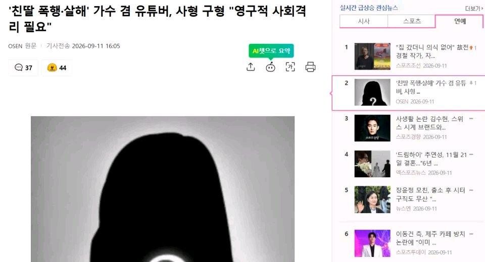 韩国网红女歌手虐女死亡案的细节翻出来的时候，全网都炸了。
那个被收养的小女孩才8