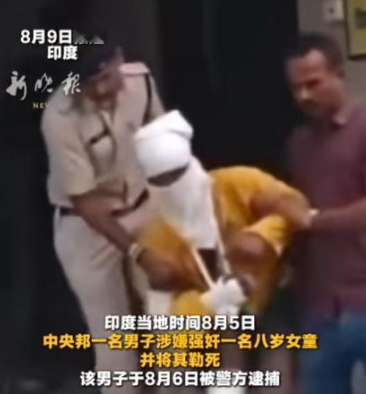 “你爸爸打电话过来，托我接你回家。”印度中央邦，男子午休骗走8岁女童，在树林里强