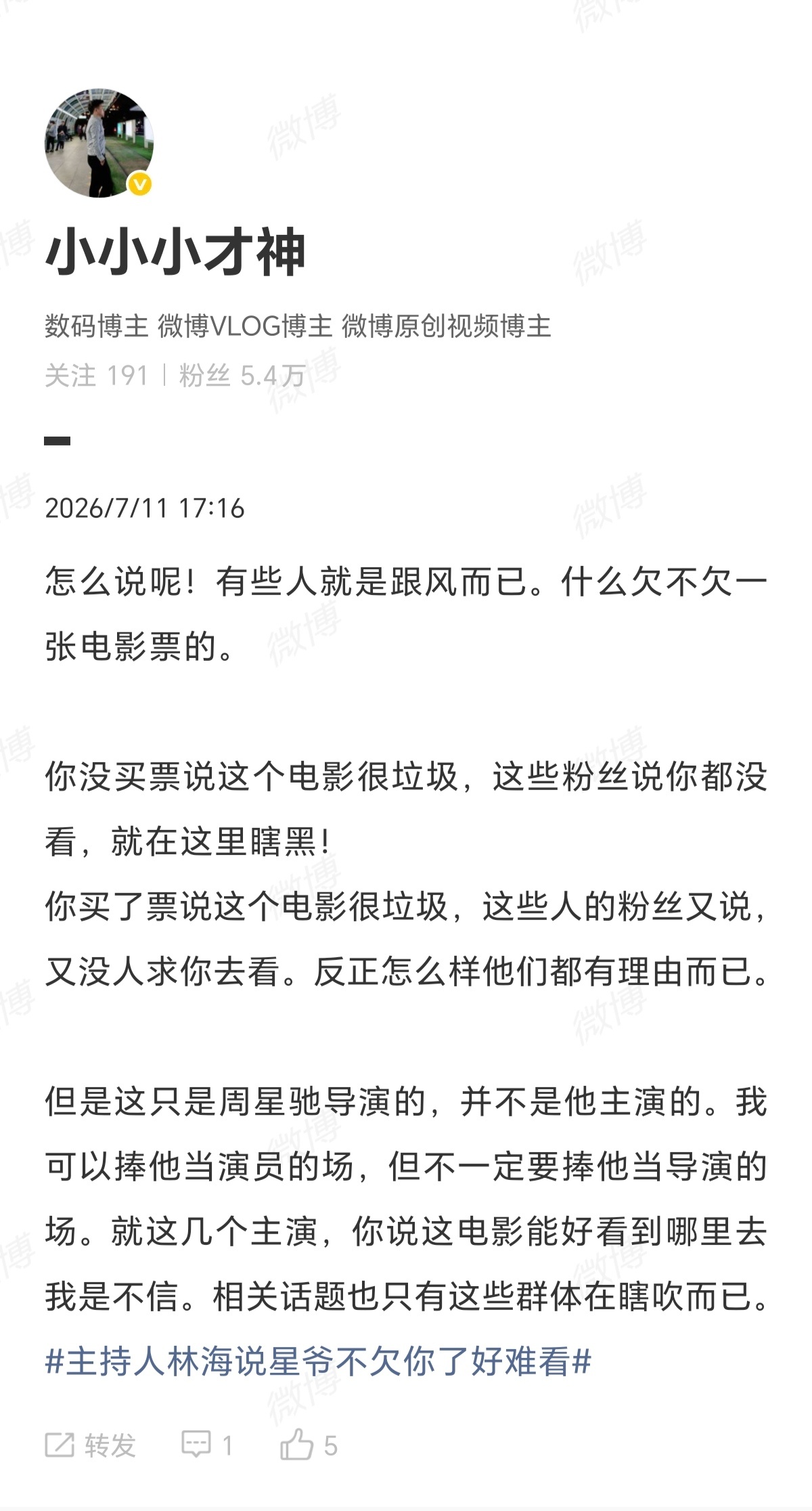 我寻思人旭旭宝宝说得也没错啊！如果是周星驰出演的可以支持一下，导演的电影冲着演员