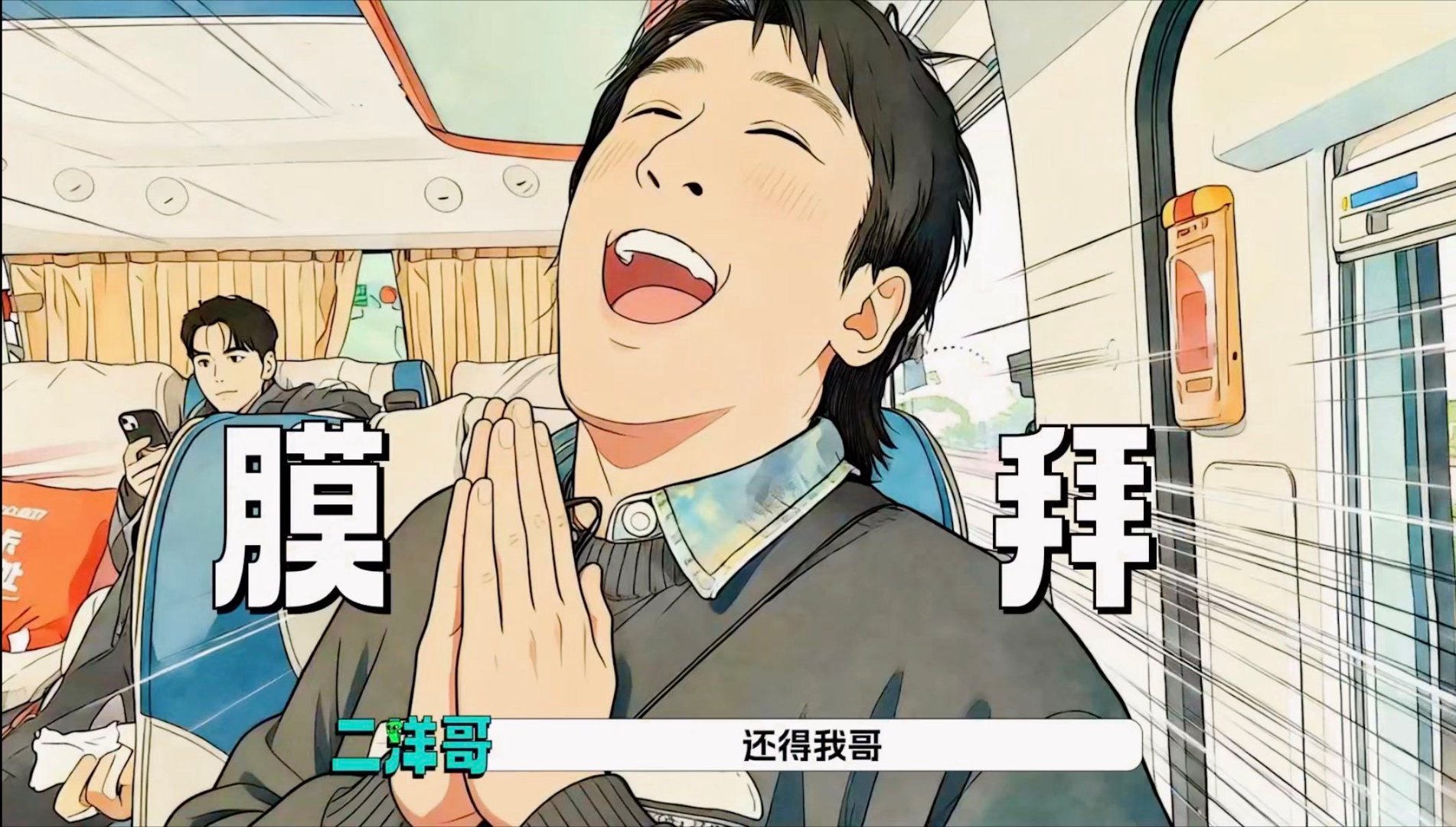 宇宙闪烁请注意剪辑请到神人了 后期怕不是拿了“整活剧本”！18G网速精准玩梗，黄