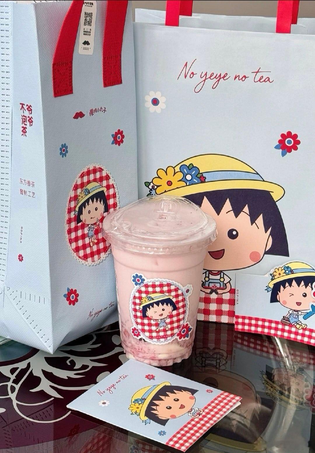 爷爷不泡茶联名樱桃小丸子爷爷不泡茶 × 樱桃小丸子（2026.5.29-6.9）