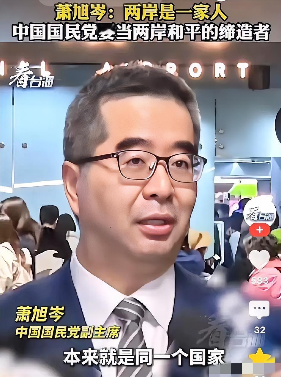 国民党智库团抵京！中央台办高规格接待，萧旭岑直言：两岸同属一个国家
 
2月2日