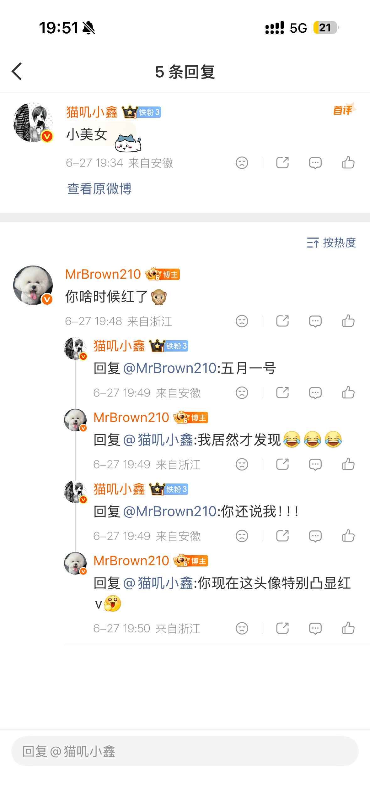 我笑的根本停不下来 