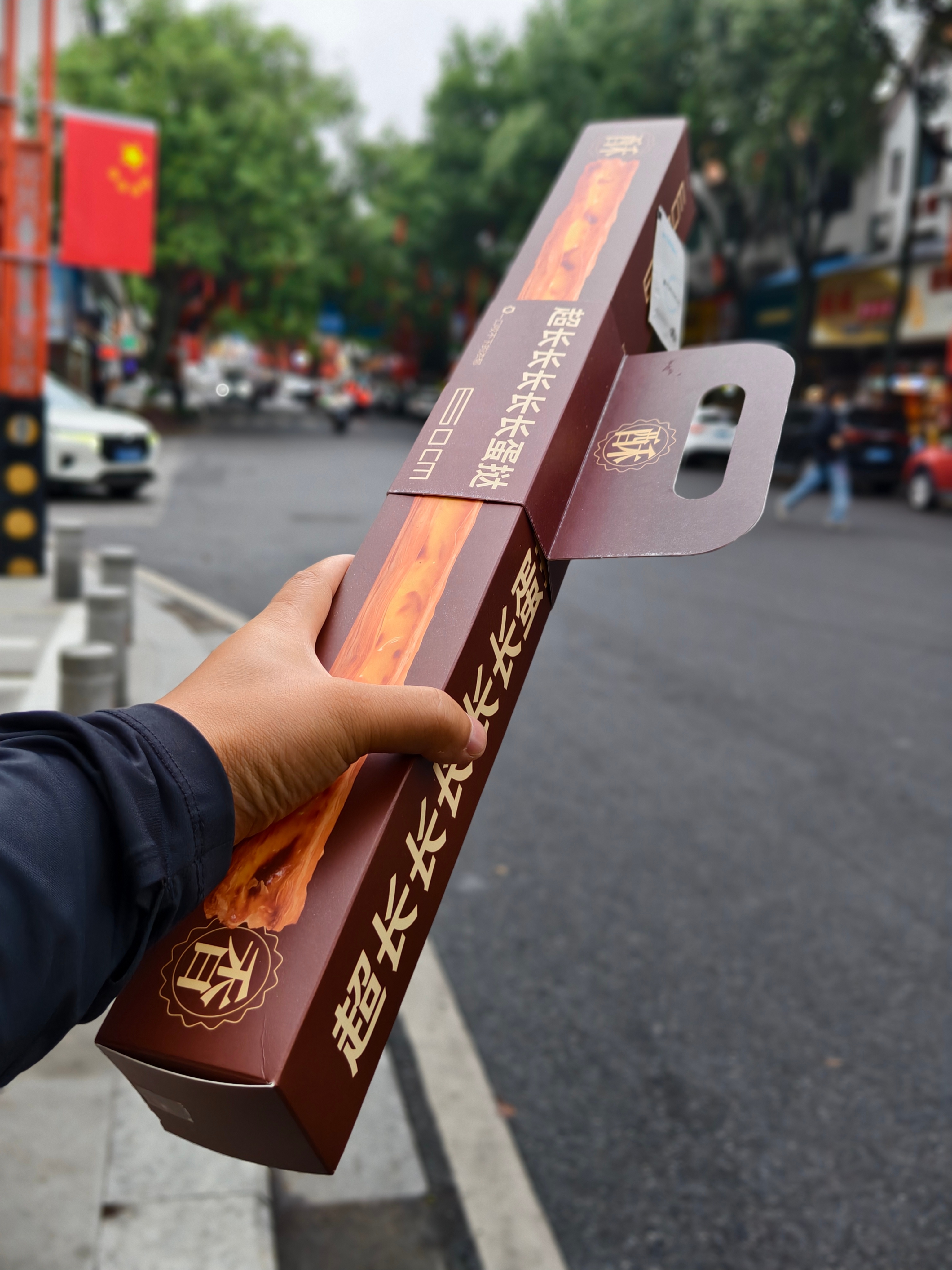 超长蛋挞陆续下架，这个超长蛋挞国庆去爬南岳衡山时，买了一份，确实很管饱，但吃完确