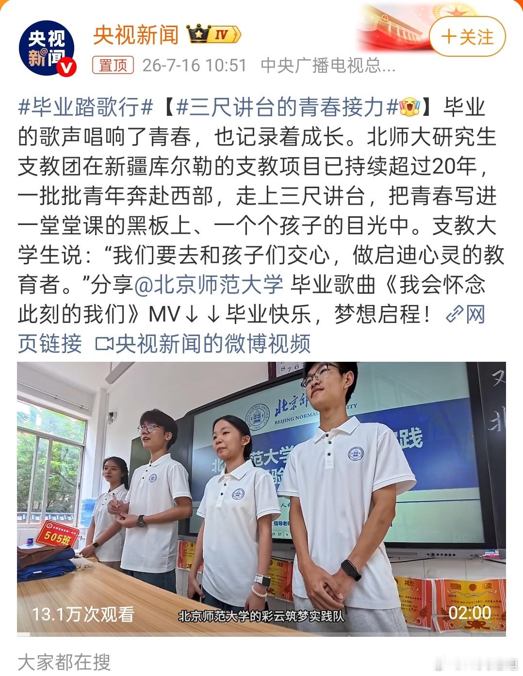三尺讲台的青春接力三寸粉笔书写初心，三尺讲台接续梦想。一代代青年奔赴教育一线，接