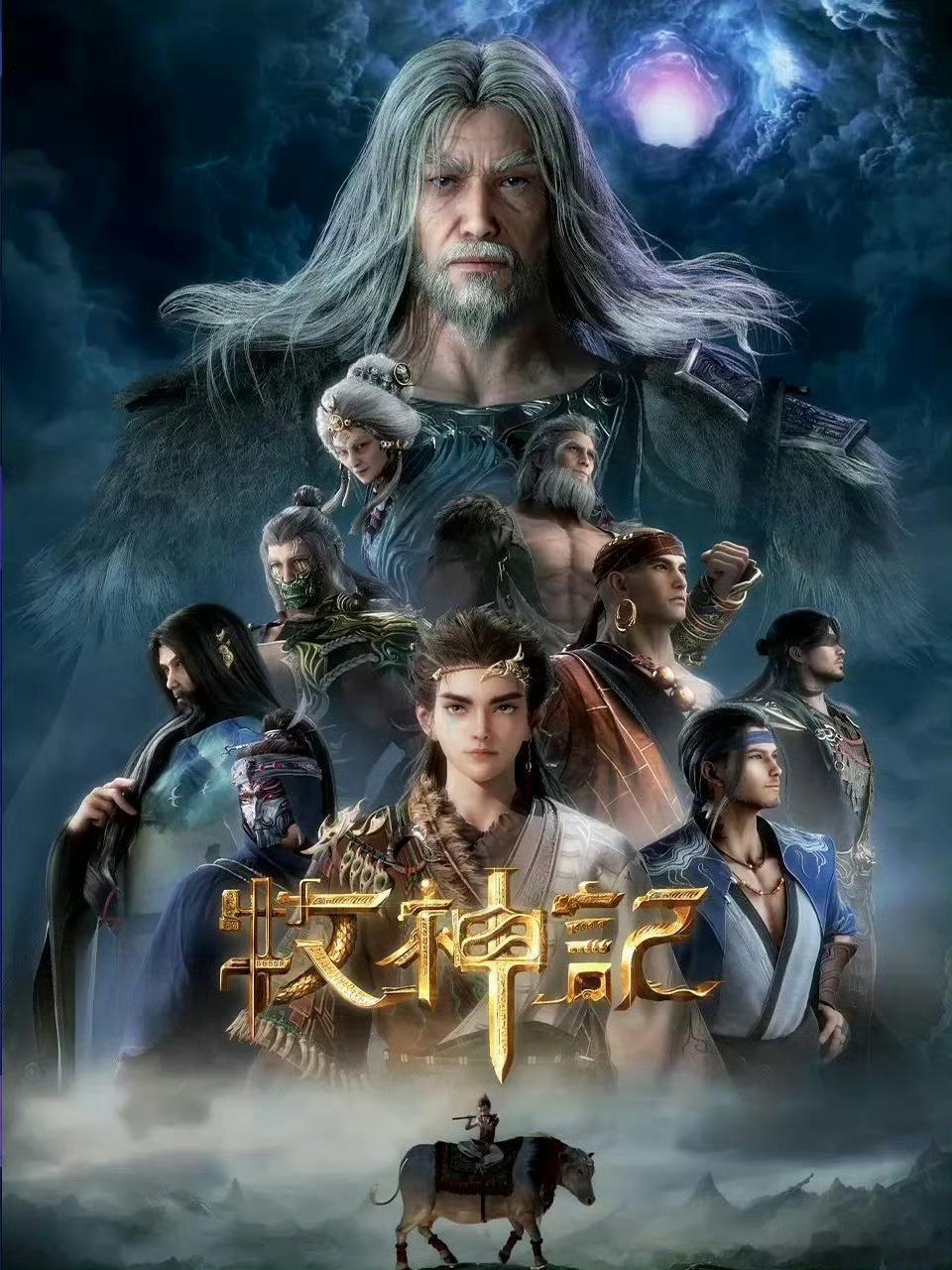 牧神记  更91集4K资源夸克+度 
