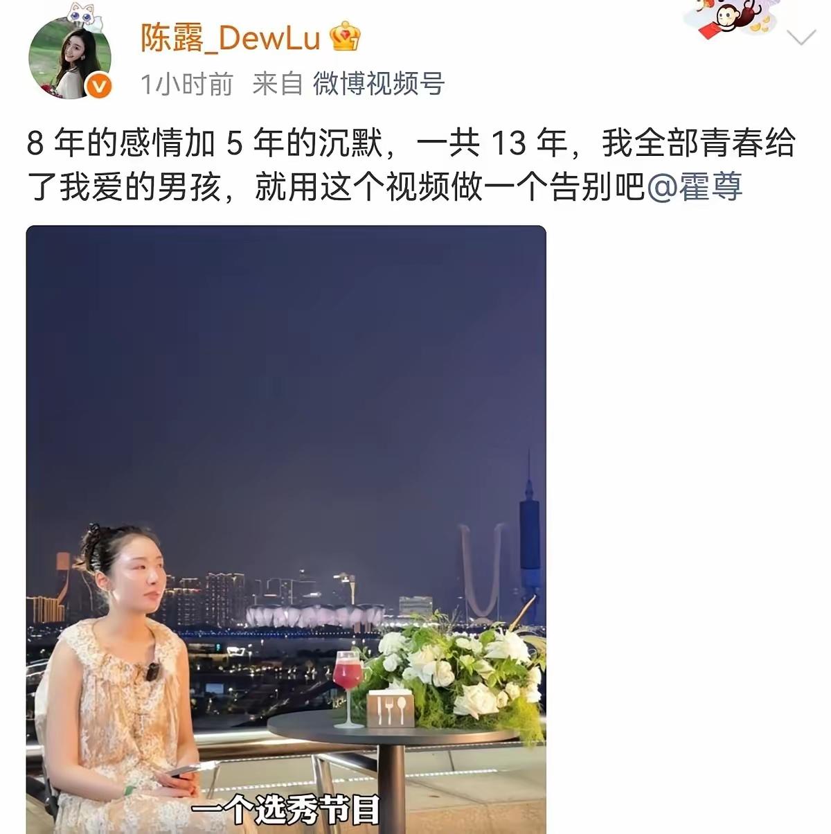 法院判的就算赢了，
陈露也输了，输了的是13载的年华，
不是说花在霍尊身上的岁月