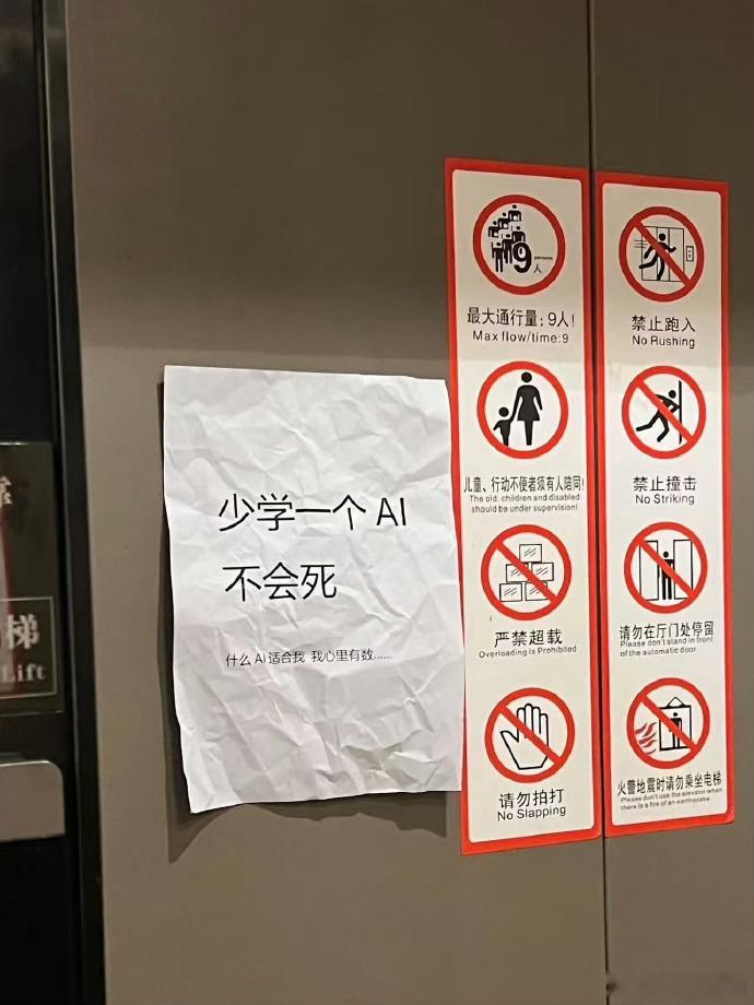 实习生把拒绝AI贴到公司电梯老板眼里，AI是降本利器——一人顶仨，流程越深成本越