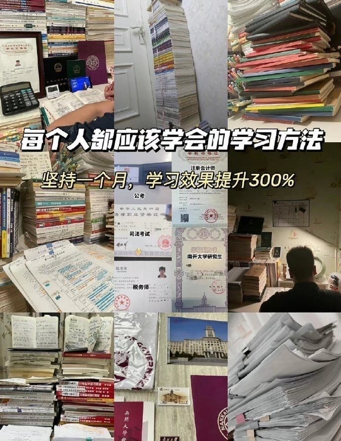 越学越上瘾，我把中国最难的考试都考过了。 🥤 