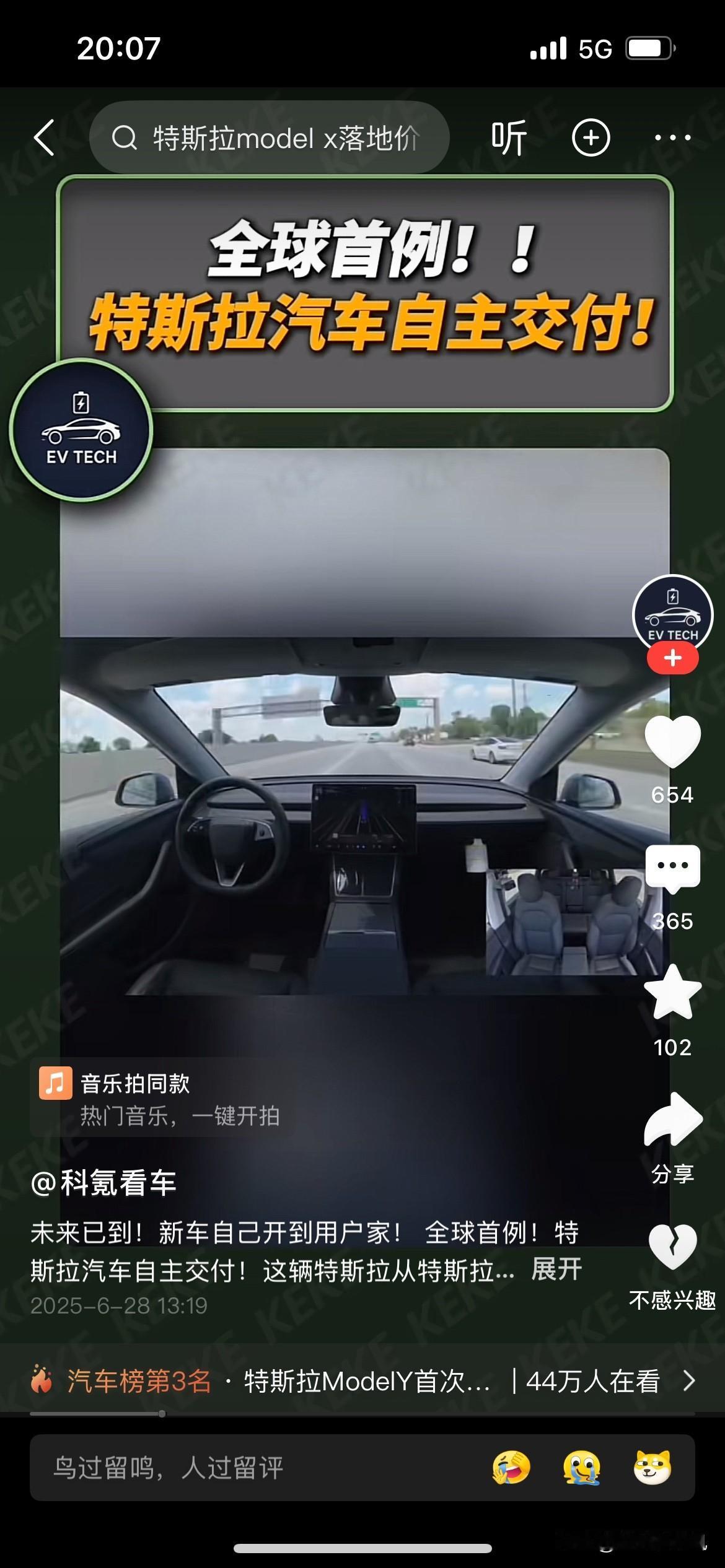 全球首次汽车自动开到客户家中交付…我还记得小时候，也就是零几年的时候，我看纪录片