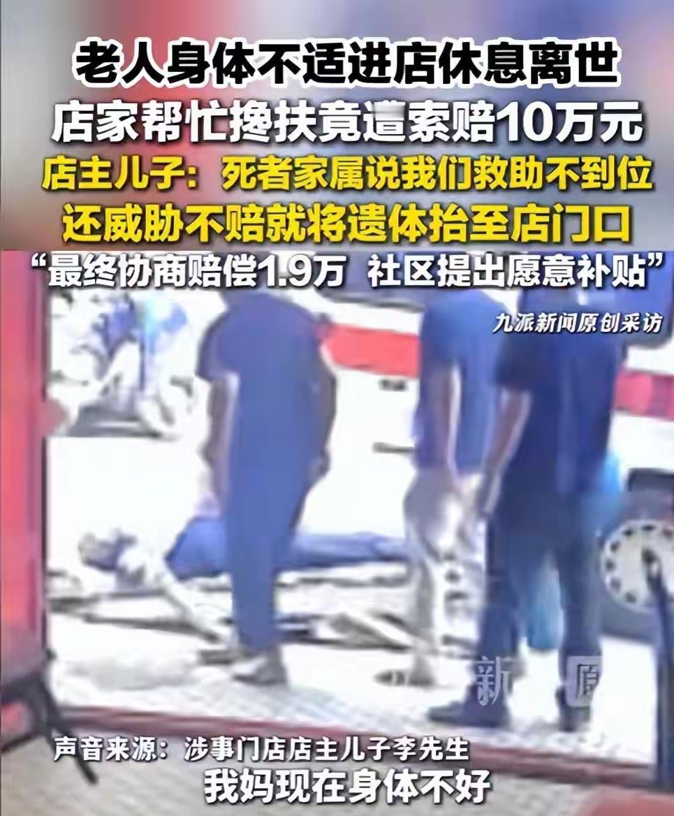 1.9万赔出去了，
家属拿了钱走了，
但有一个细节被所有人忽略了，老人有糖尿病等
