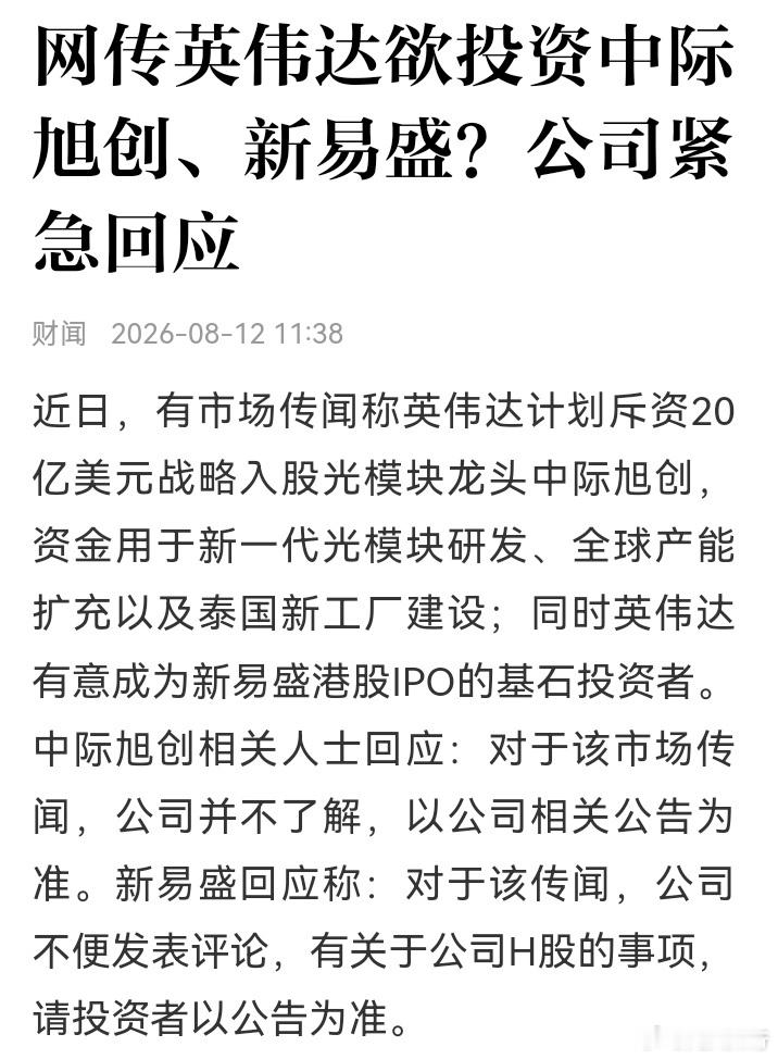 看来主力重仓了易中天，搞一些小作文，吸引注意力！ 