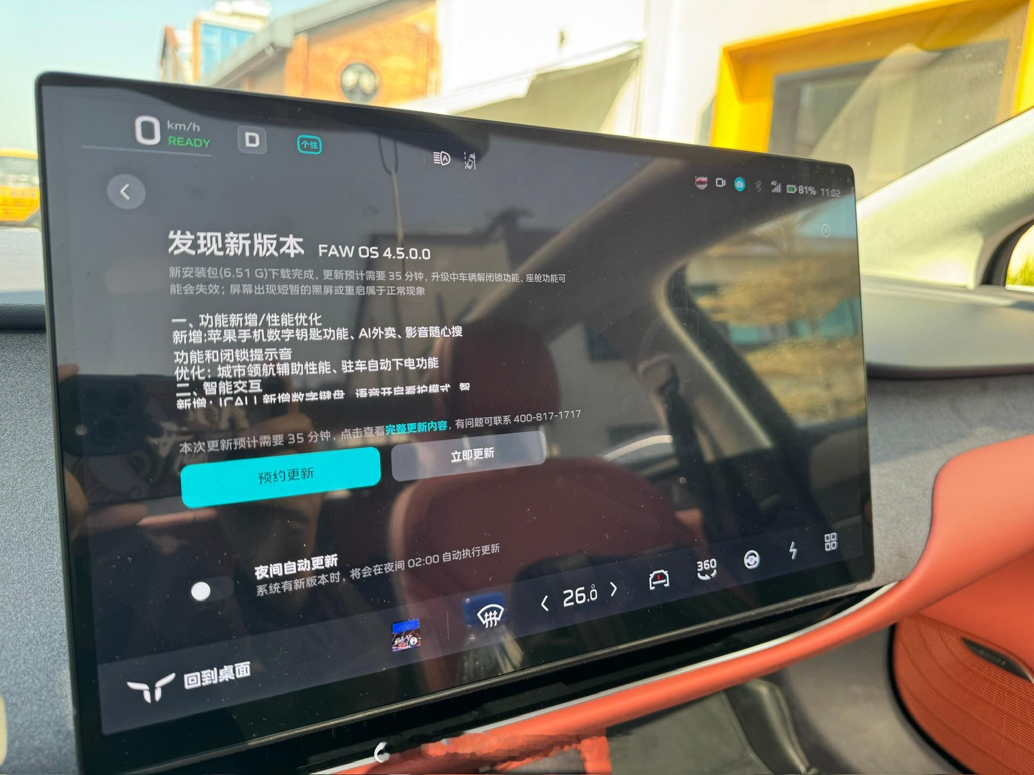 俺的红旗，又要进化了。优化了城市领航辅助驾驶外，苦等已久的苹果数字钥匙也要来了？