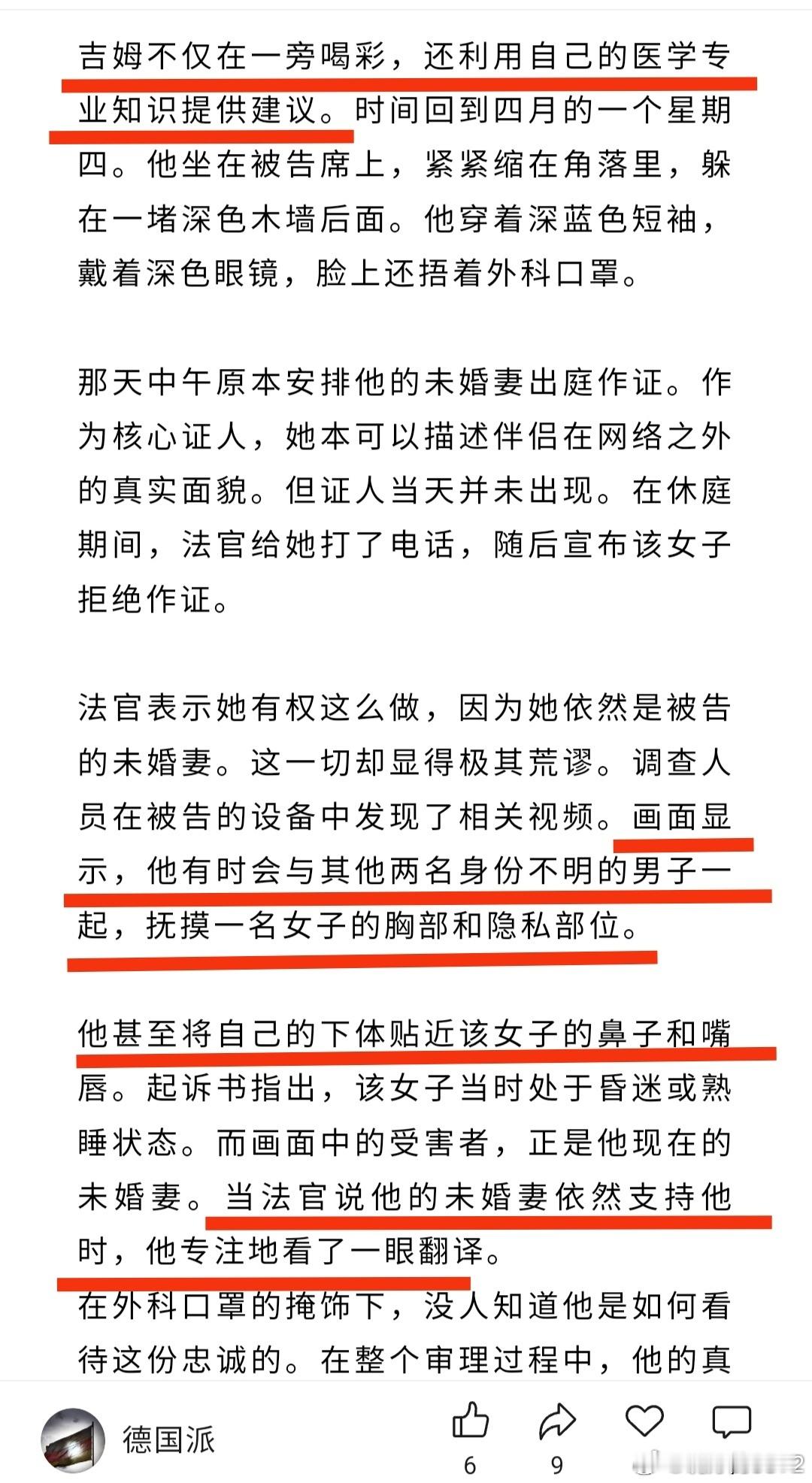 邵之霆案被害人被“胁迫”搞掂了？看到一个火大的消息，正面链接的报道：邵之霆的辩护