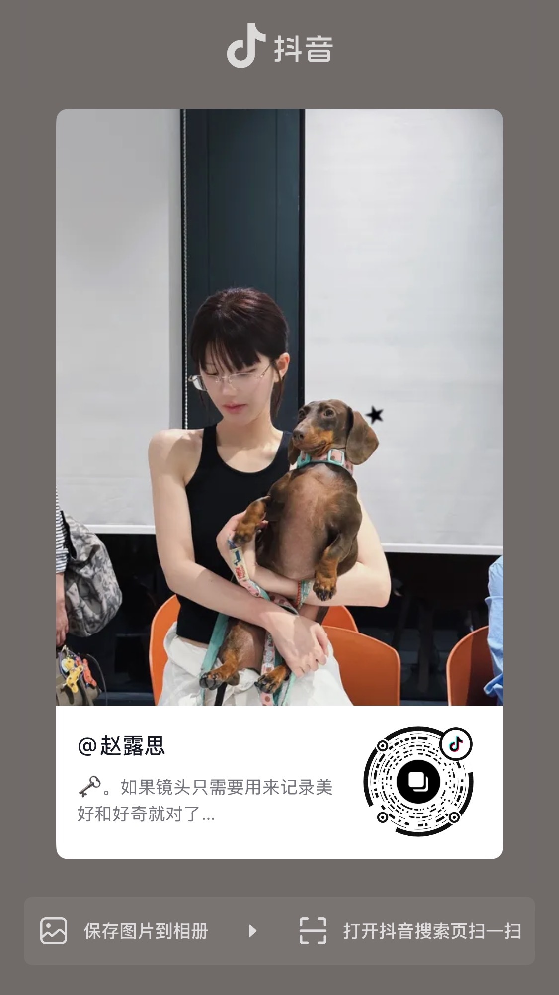 赵露思 又看到宝贝的朋友圈了！ 
