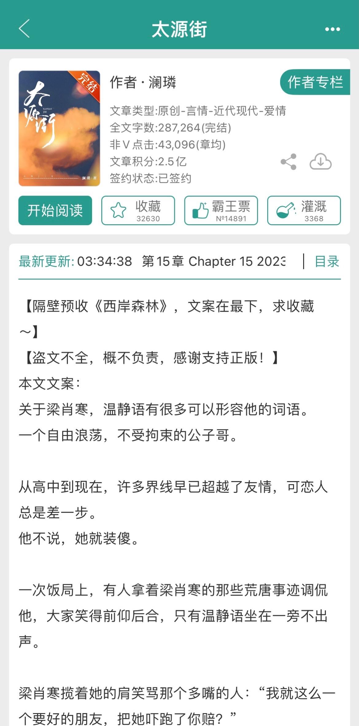 蓄谋已久，暗恋成真！情有独钟！