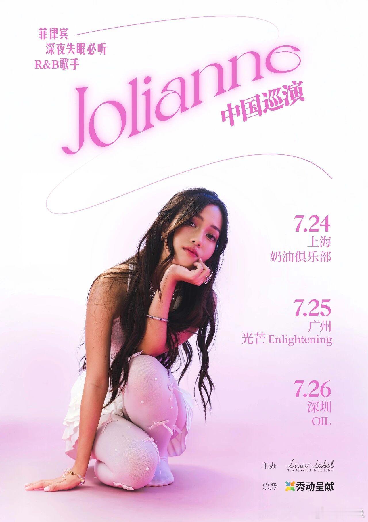 演出资讯 菲律宾R&B歌手Jolianne中国巡演官宣，6.25中午12点开票⏰