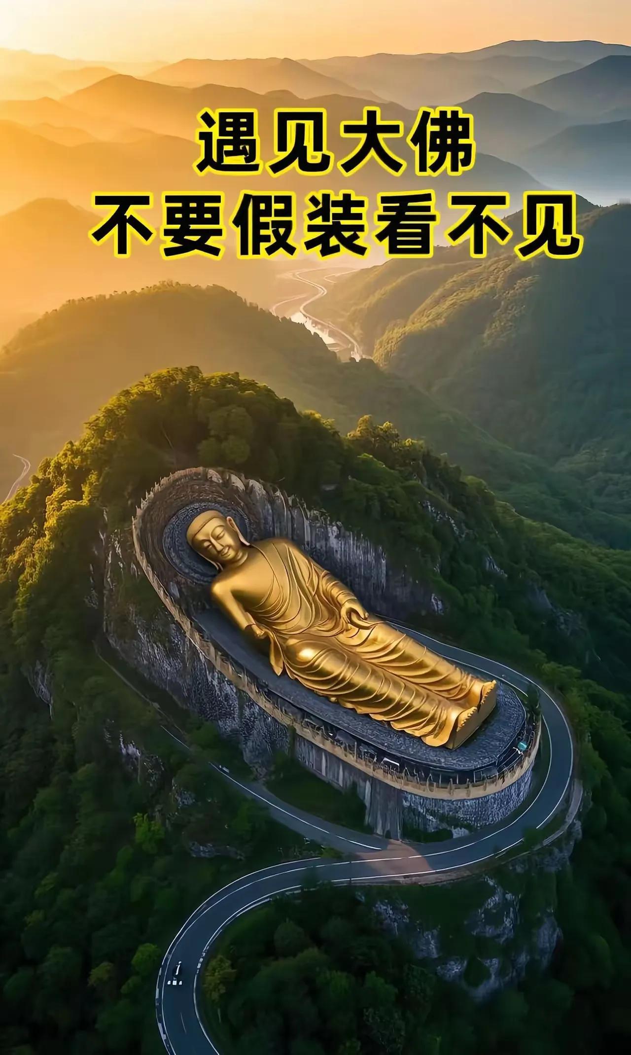 遇见大佛有大喜[祈祷]