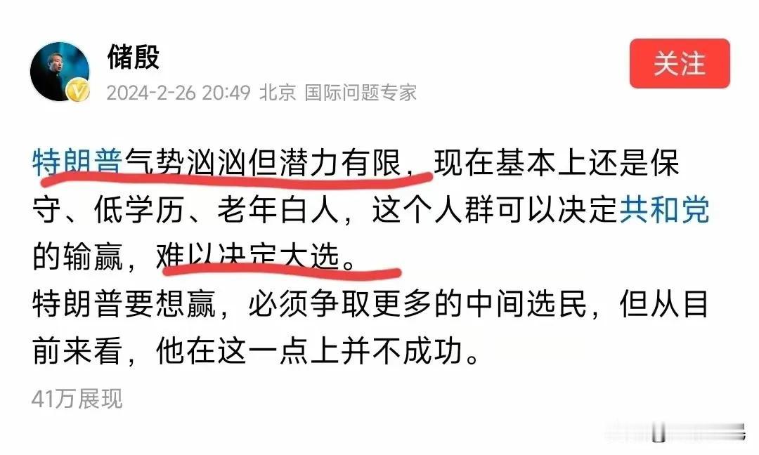 黄教授、储殷，自罚三杯？看看我的头条，从第一天起就看好特朗普，我还给他起了一个好