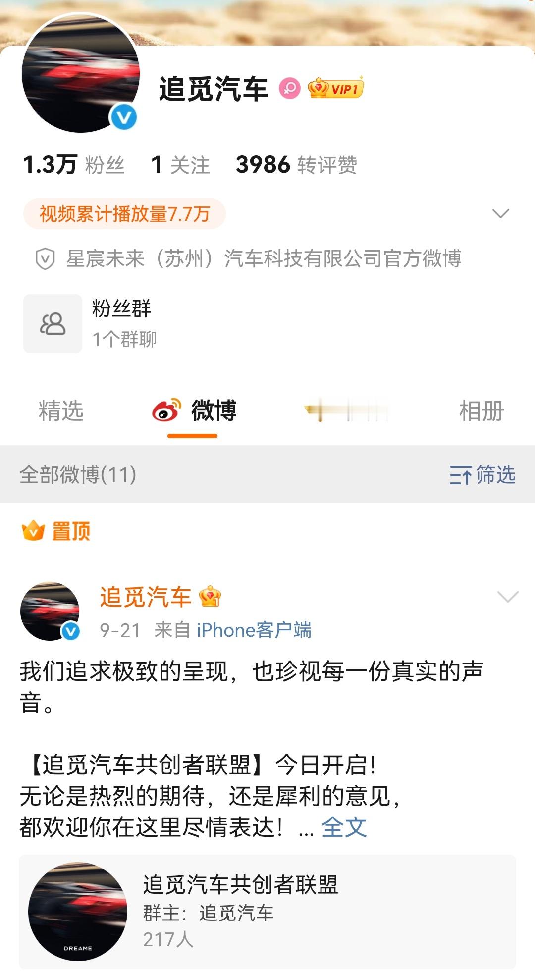 追觅造车这事看来是认真的，也有可能谋划很久了，昨天合作伙伴大会，已经获超150亿