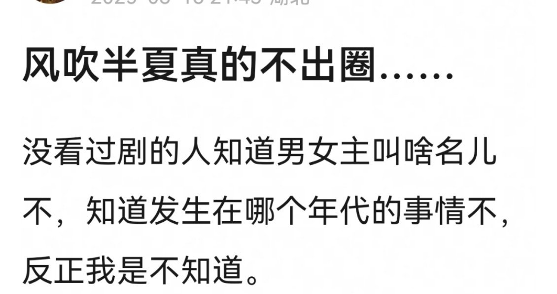 其实还挺出圈的，真的挺好看的😭 ​​​