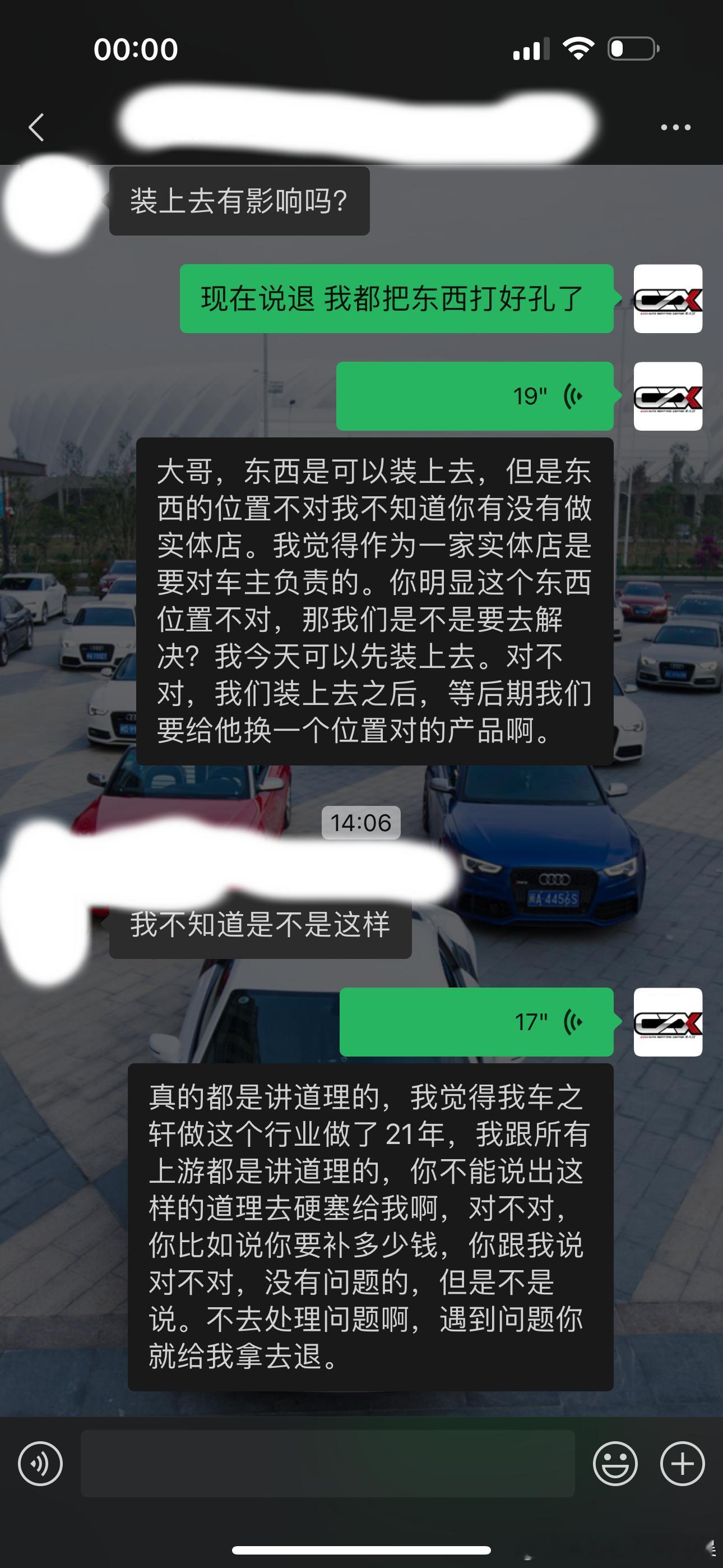 车主选择信任我们 而我们也在选择靠谱供货商 内卷市场拼的不是价格 而是服务与售后