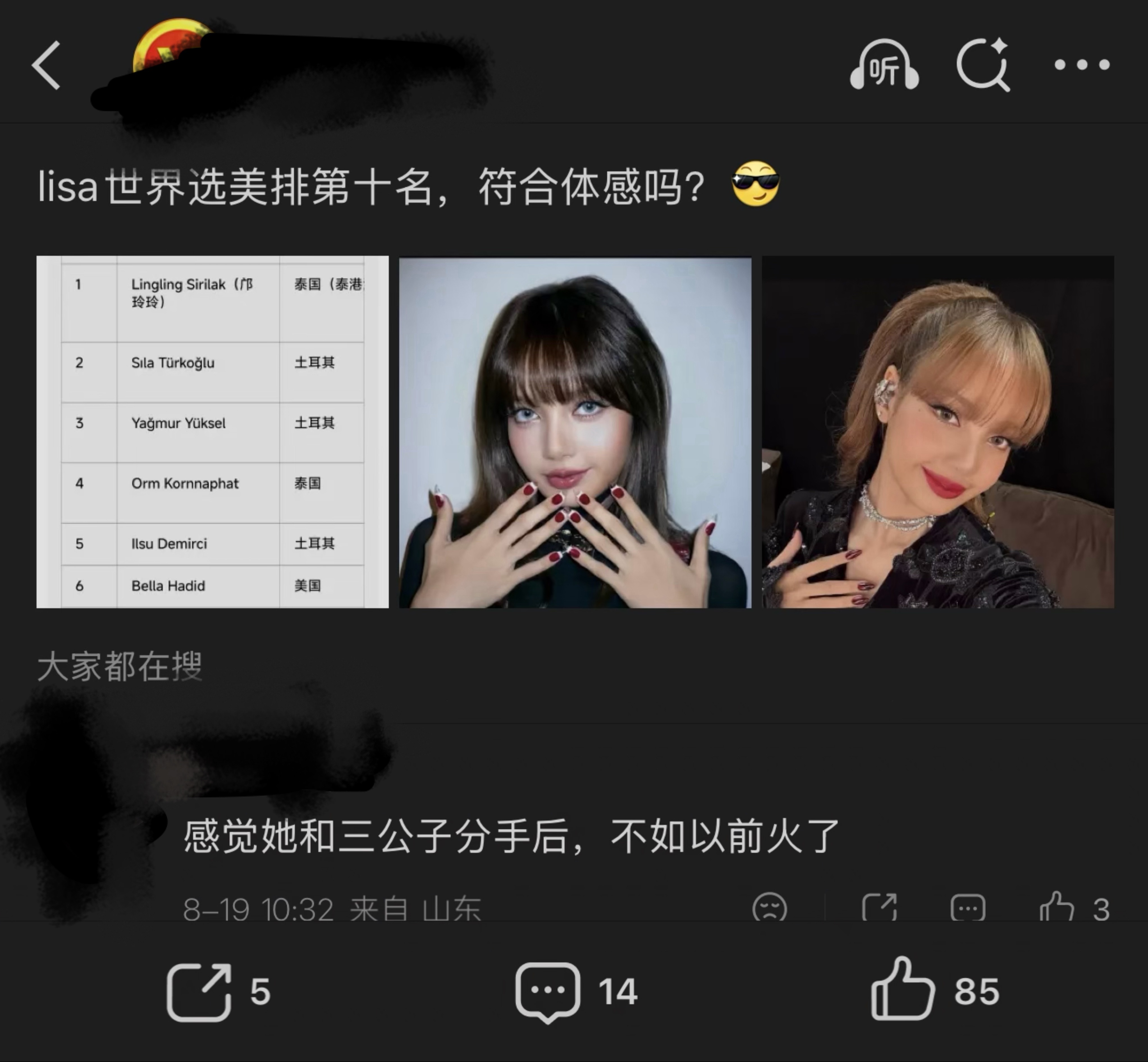 有些人又在明里暗里给法国三弟抬咖，爸根的，至今不知道法国三弟给了你们什么好处，维