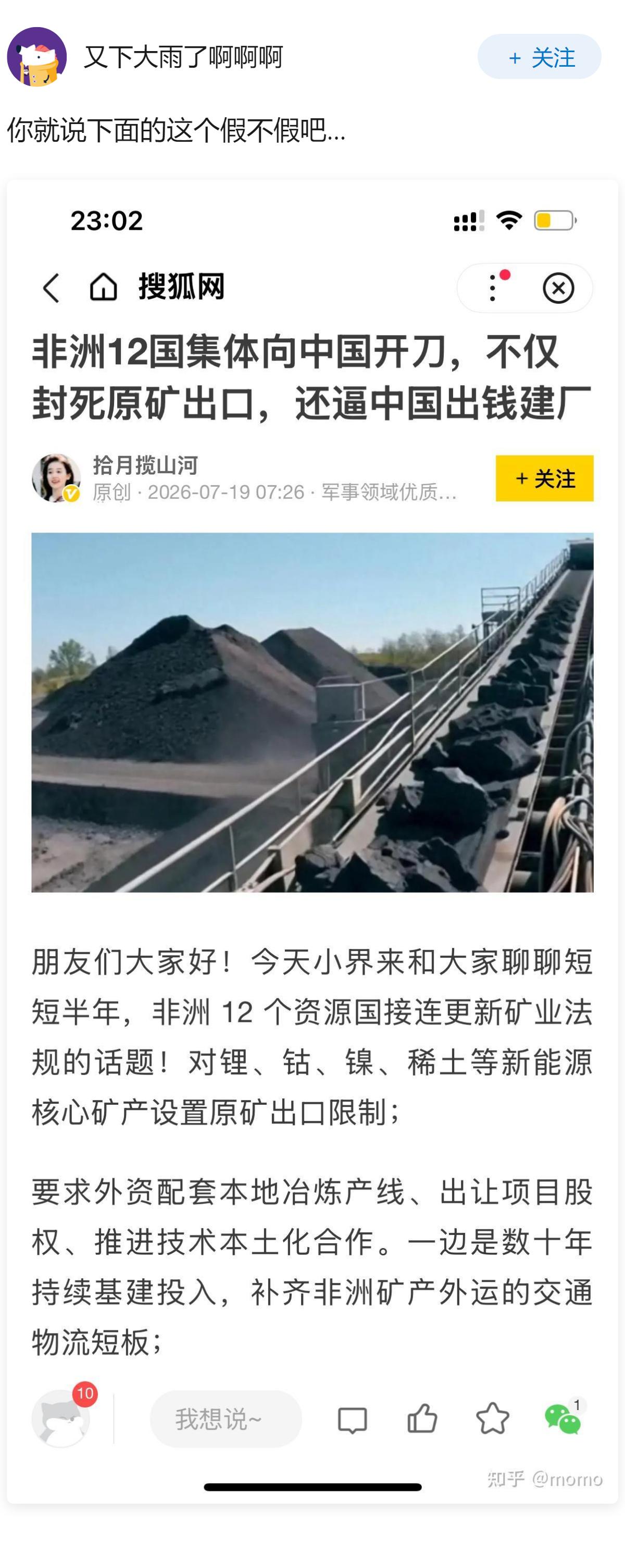 如何评价澳政府剥夺稀土矿商中资股东权利，这将如何影响中澳经贸关系？
