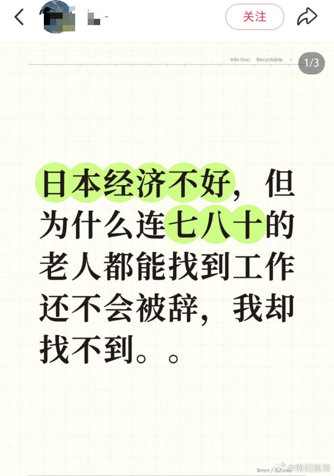 厉害！还能找这个角度让中国反思，日本那么大年龄还在工作居然可以拿出来舔日本流水素