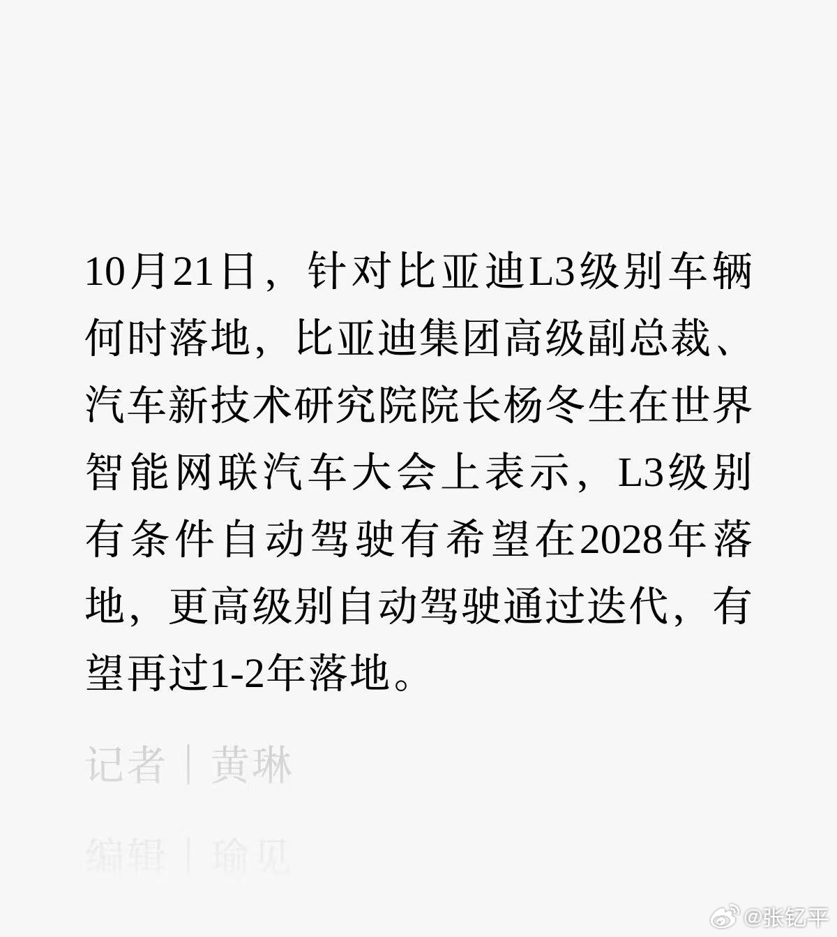 虽然L3还得几年，但已经是有盼头的跨越式的智驾概念了。从辅助到自动，虽然是自动的