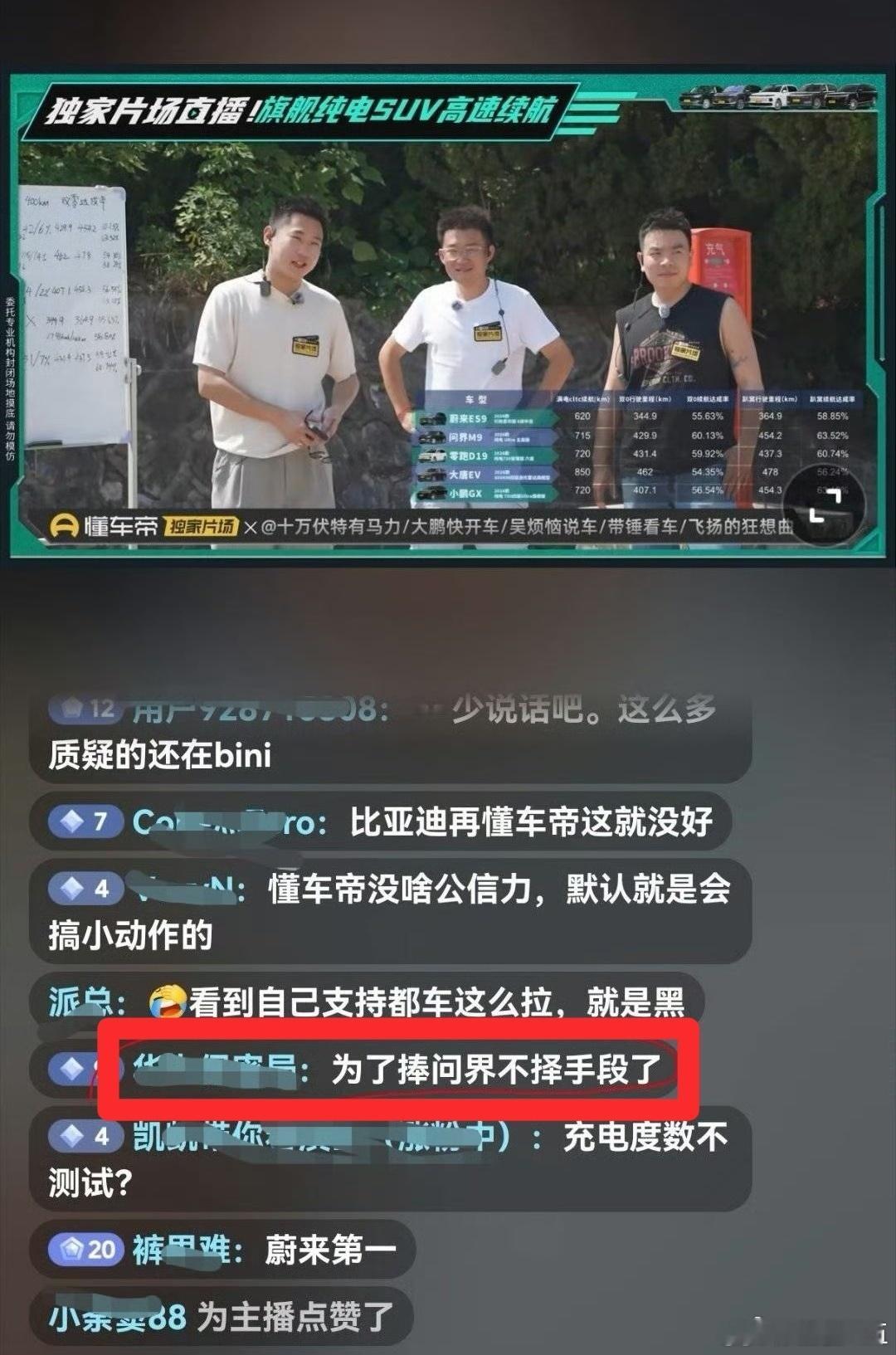 笑死我了，最新消息……听说dcd被打成higo了？🤣🤣 