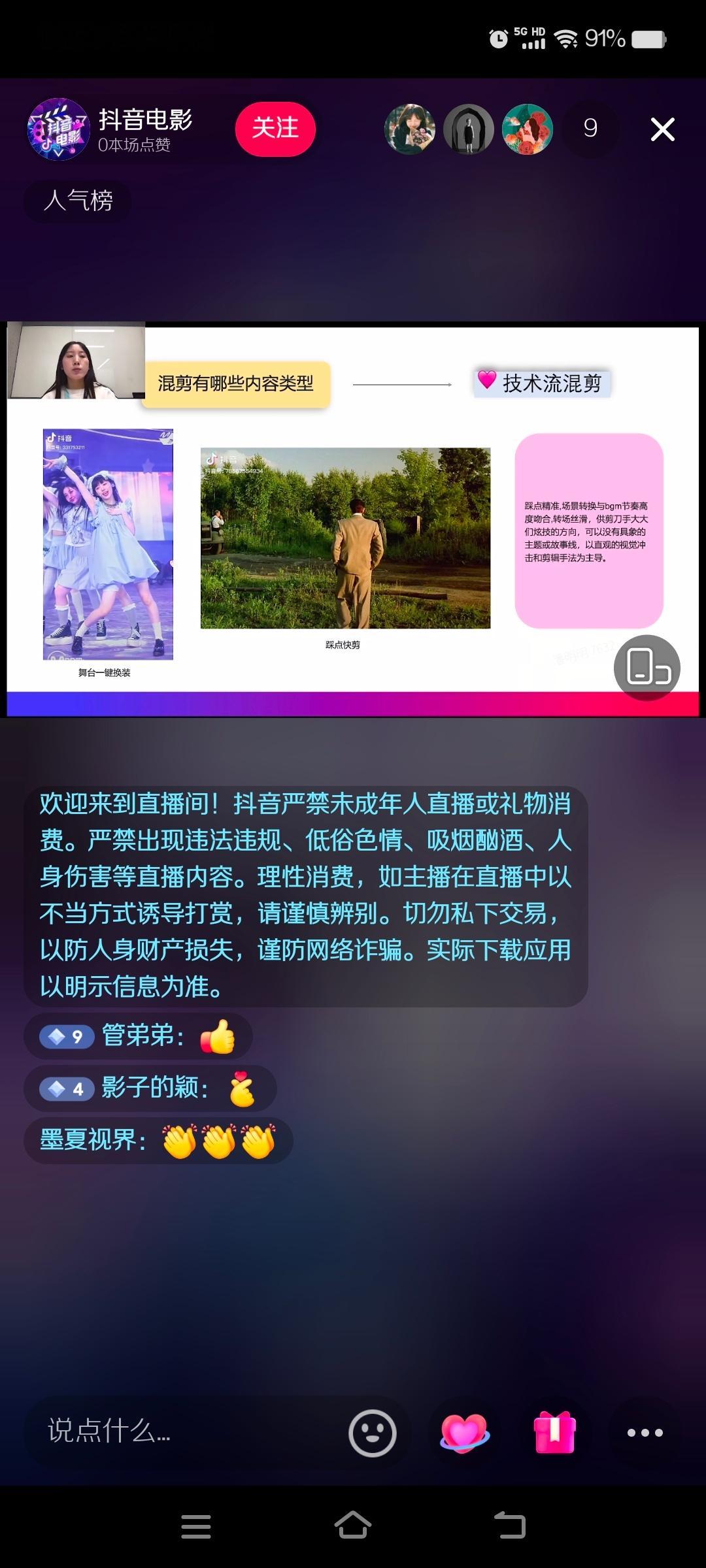 邀请我去看直播，感觉很多是教新手的，我属于技术流吗？案例全是甄嬛传，后面说的挺好