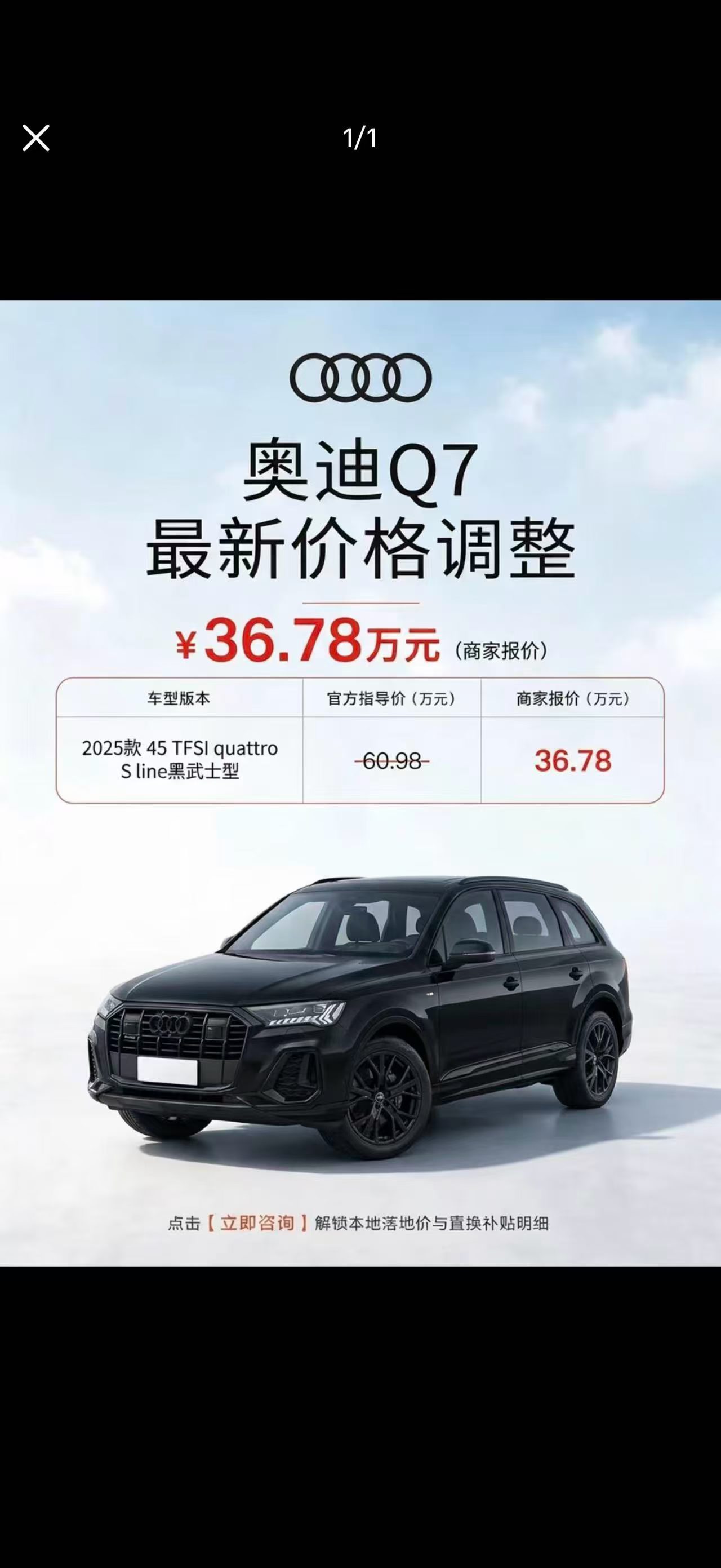奥迪Q7！36.78万[衰][衰][衰] 这价格也太恐怖了！豪车超跑[超话] ​