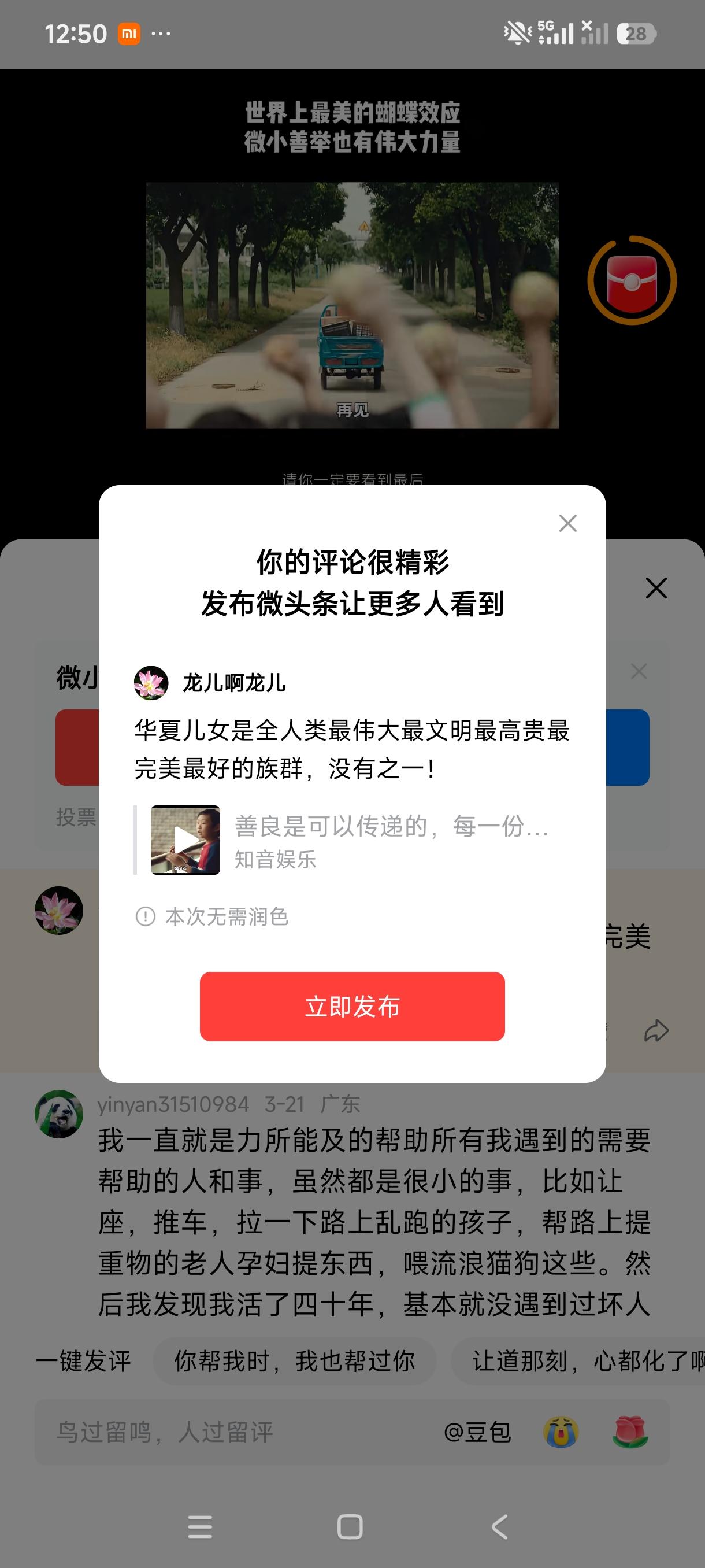 华夏儿女是全人类最伟大最文明最高贵最完美最好的族群，没有之一！