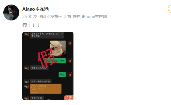 许凯对接辟谣聊天记录对接辟谣许凯许荔莎聊天记录 ​​​​对接辟谣许凯许荔莎聊天记